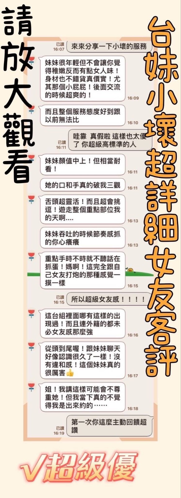 台灣台南小壞定點圖片