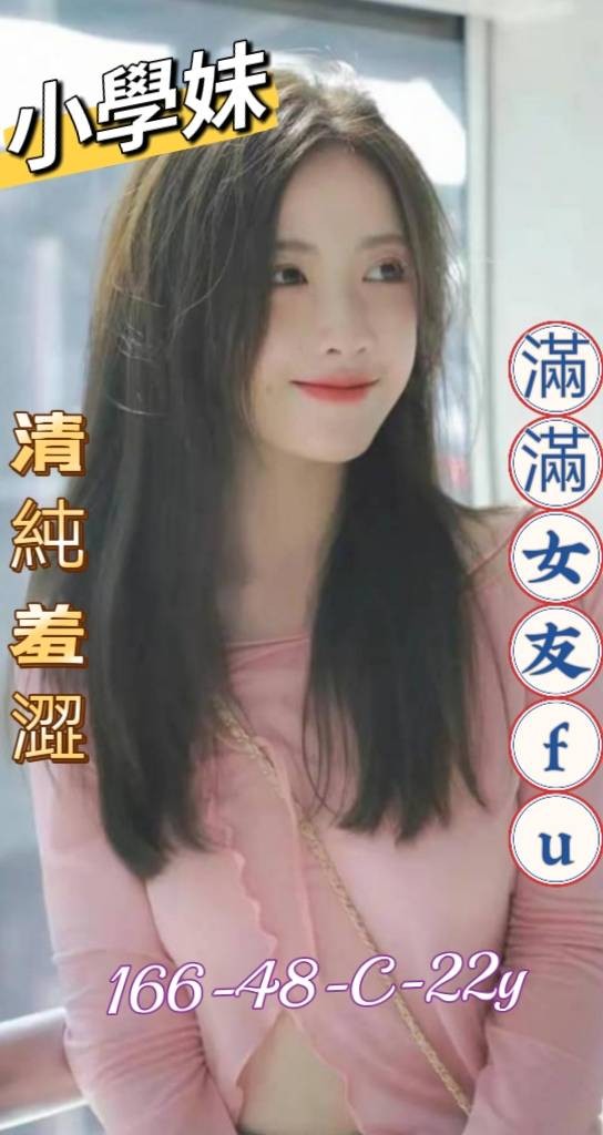 台灣台南小學妹定點圖片
