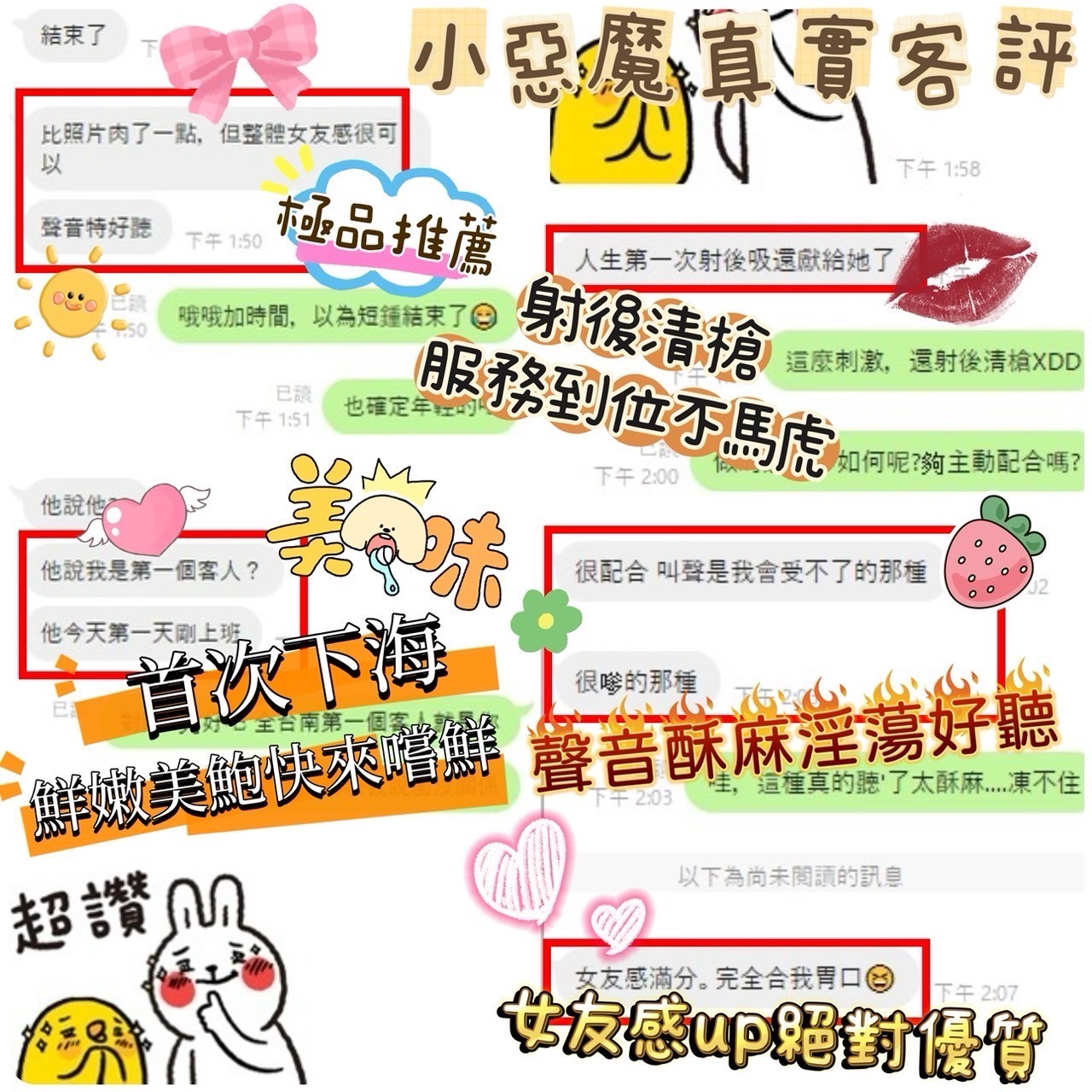 台灣台南小惡魔定點圖片