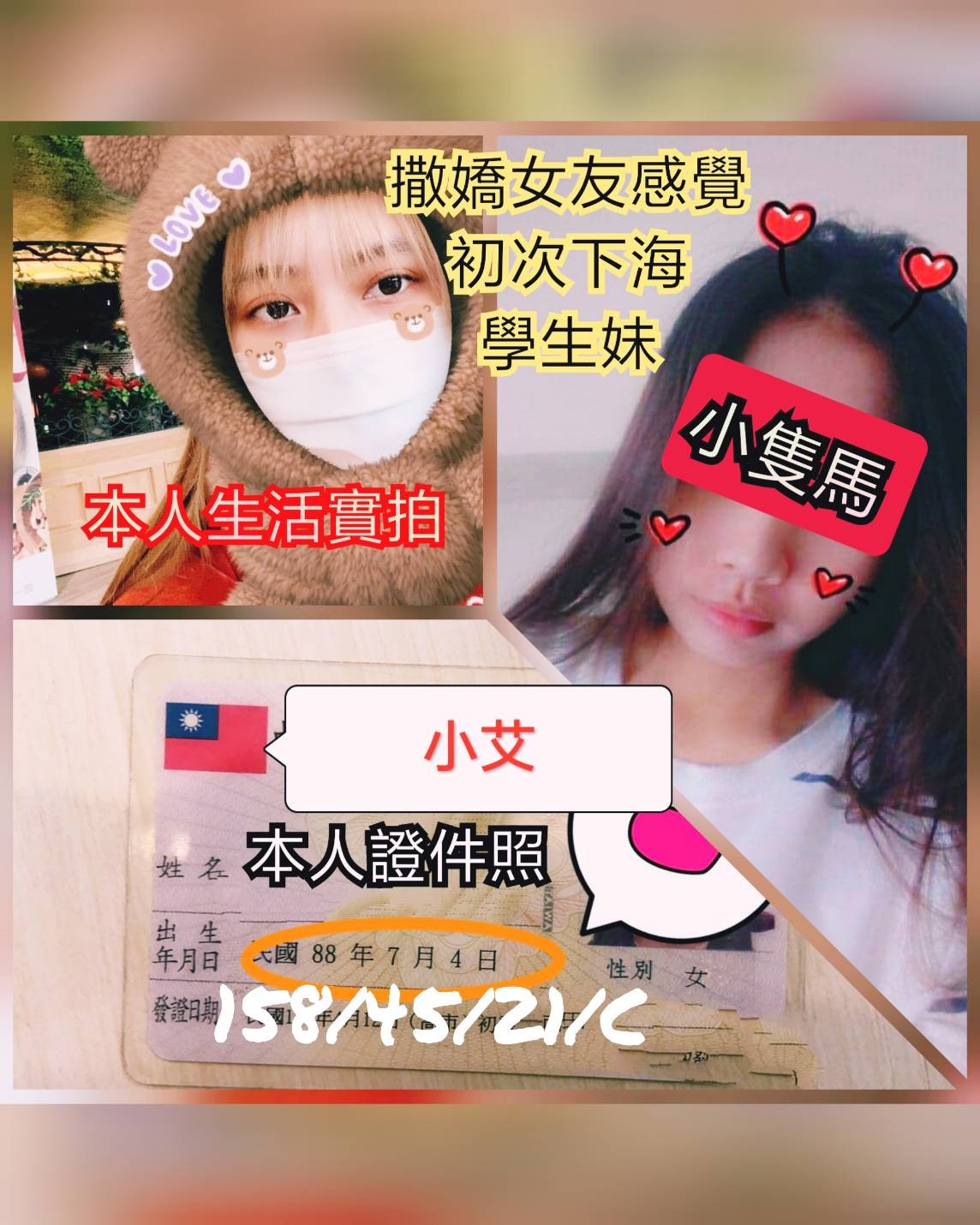 台灣台南小艾定點圖片