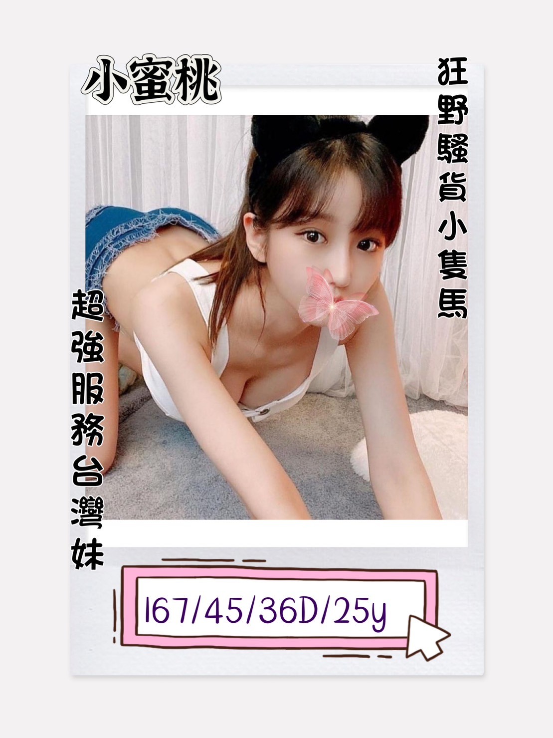 台灣台南小蜜桃定點圖片