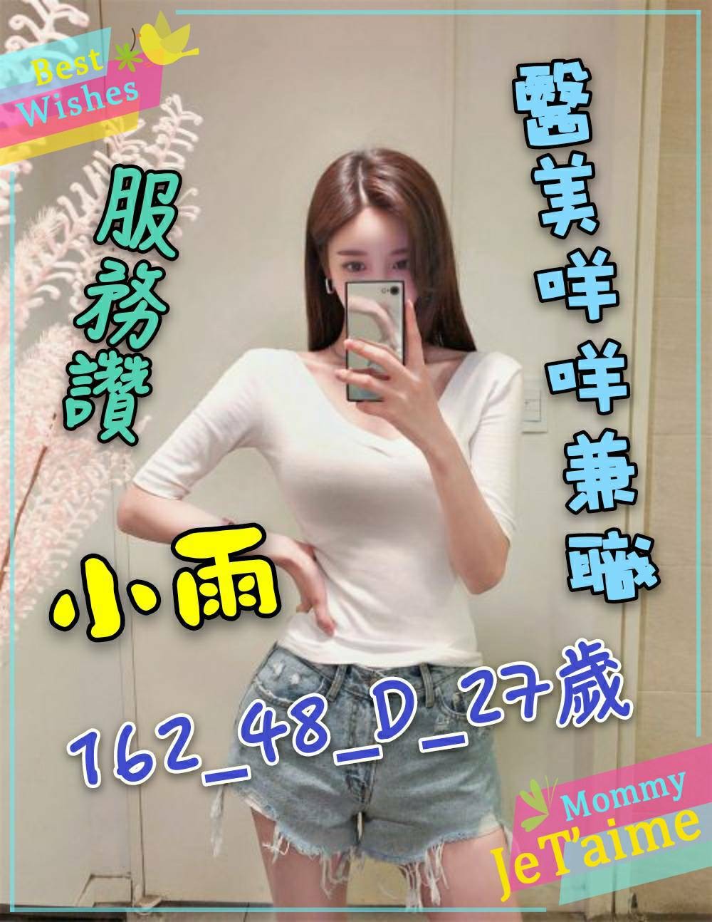 台灣台南小雨外約圖片