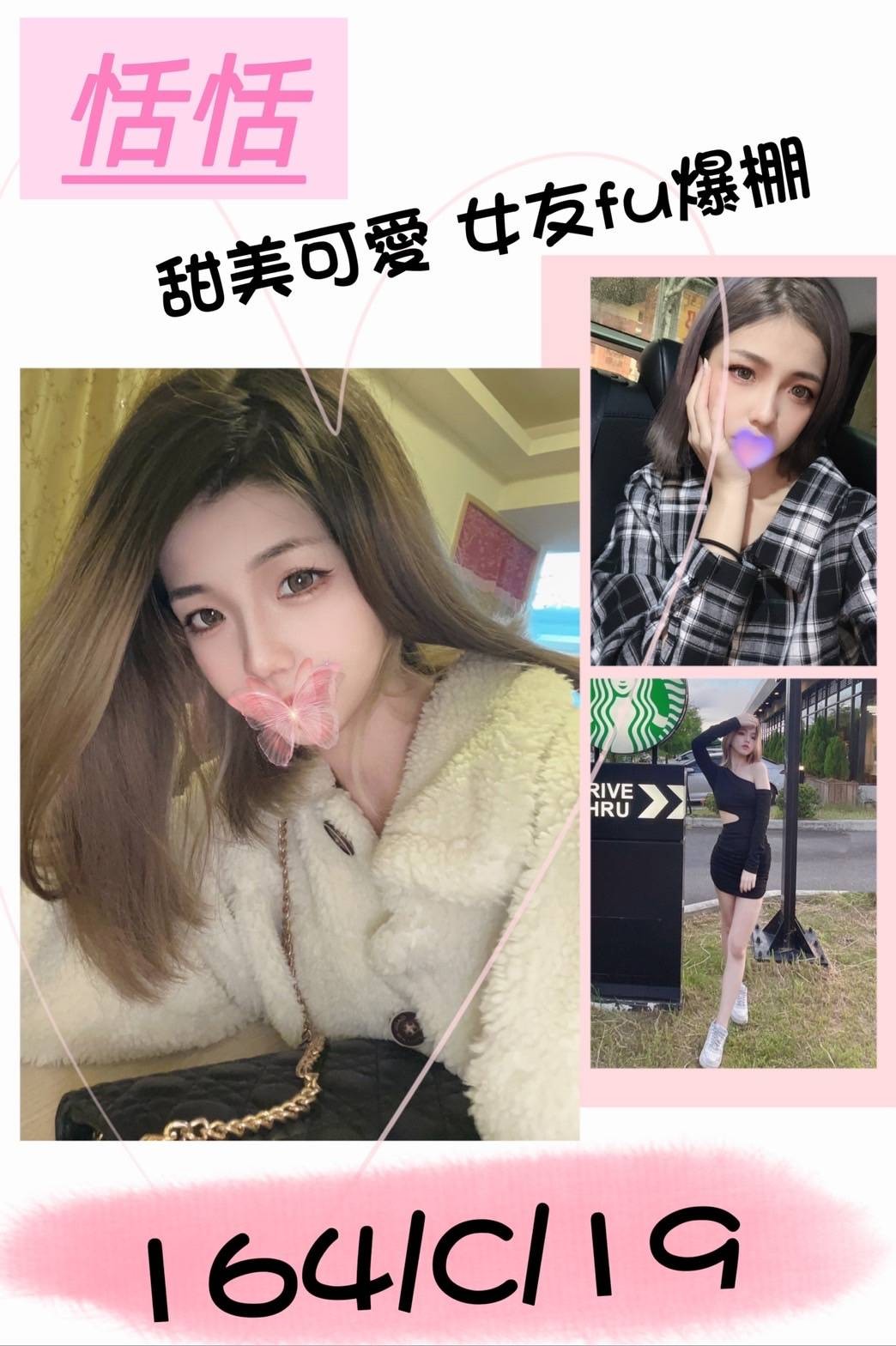台灣台南恬恬外約圖片