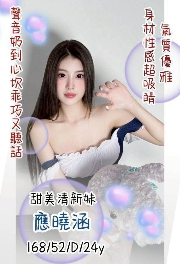 台灣台南應曉涵外約圖片