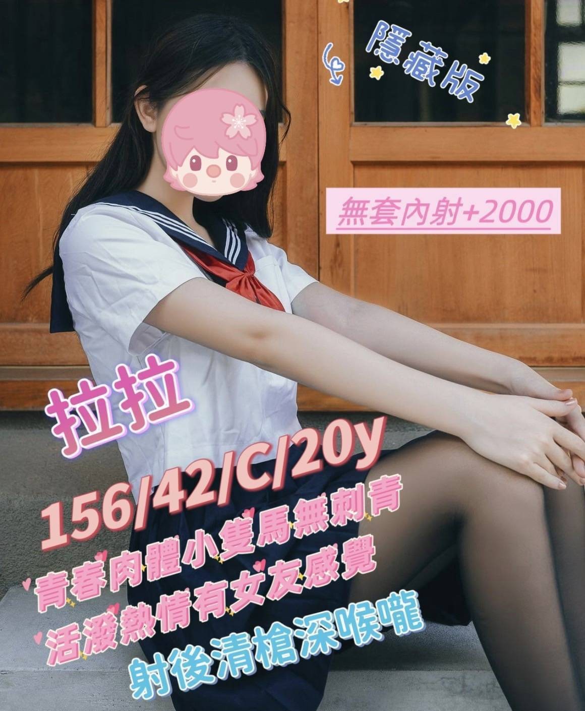 台灣台南拉拉外約圖片