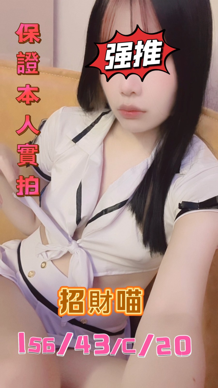 台灣台南招財喵定點圖片