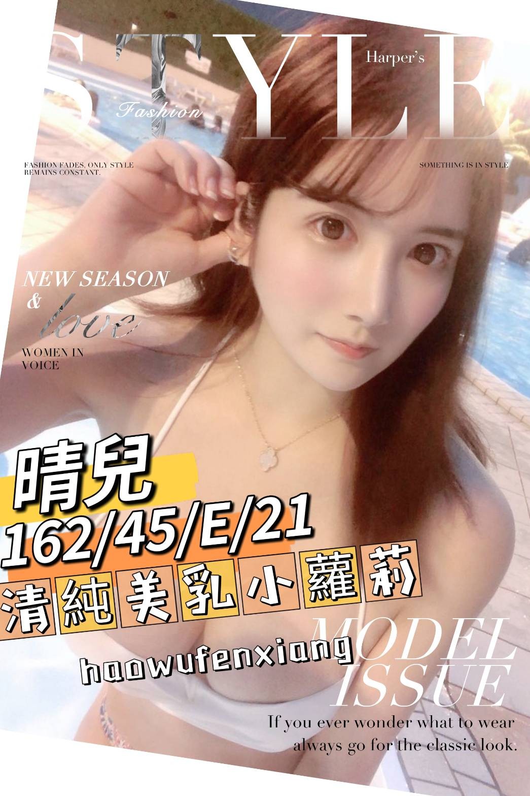 台灣台南晴兒外約圖片