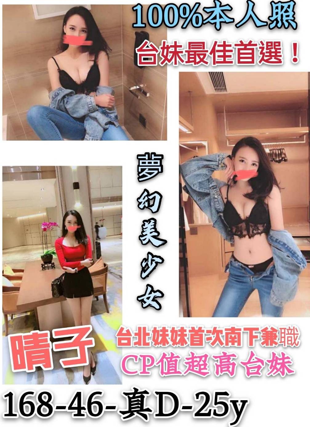 台灣台南晴子定點圖片
