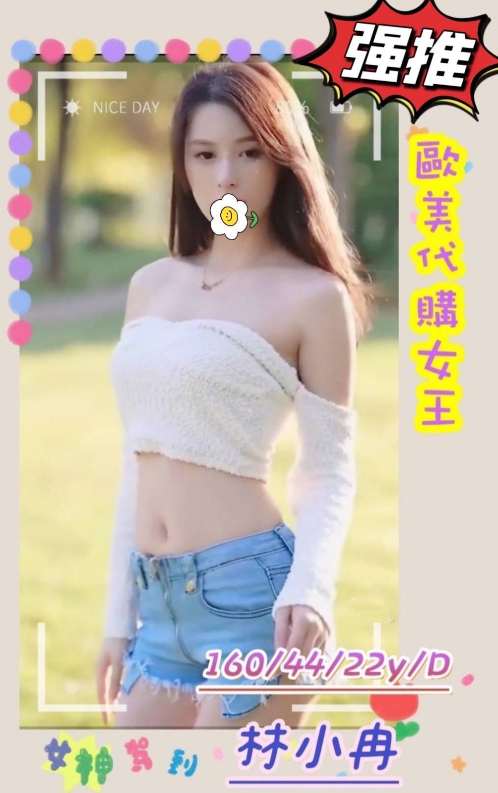 台灣台南林小冉外約圖片