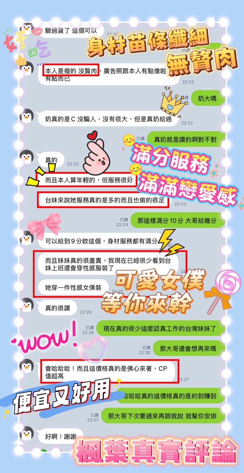 台灣台南楓葉定點圖片