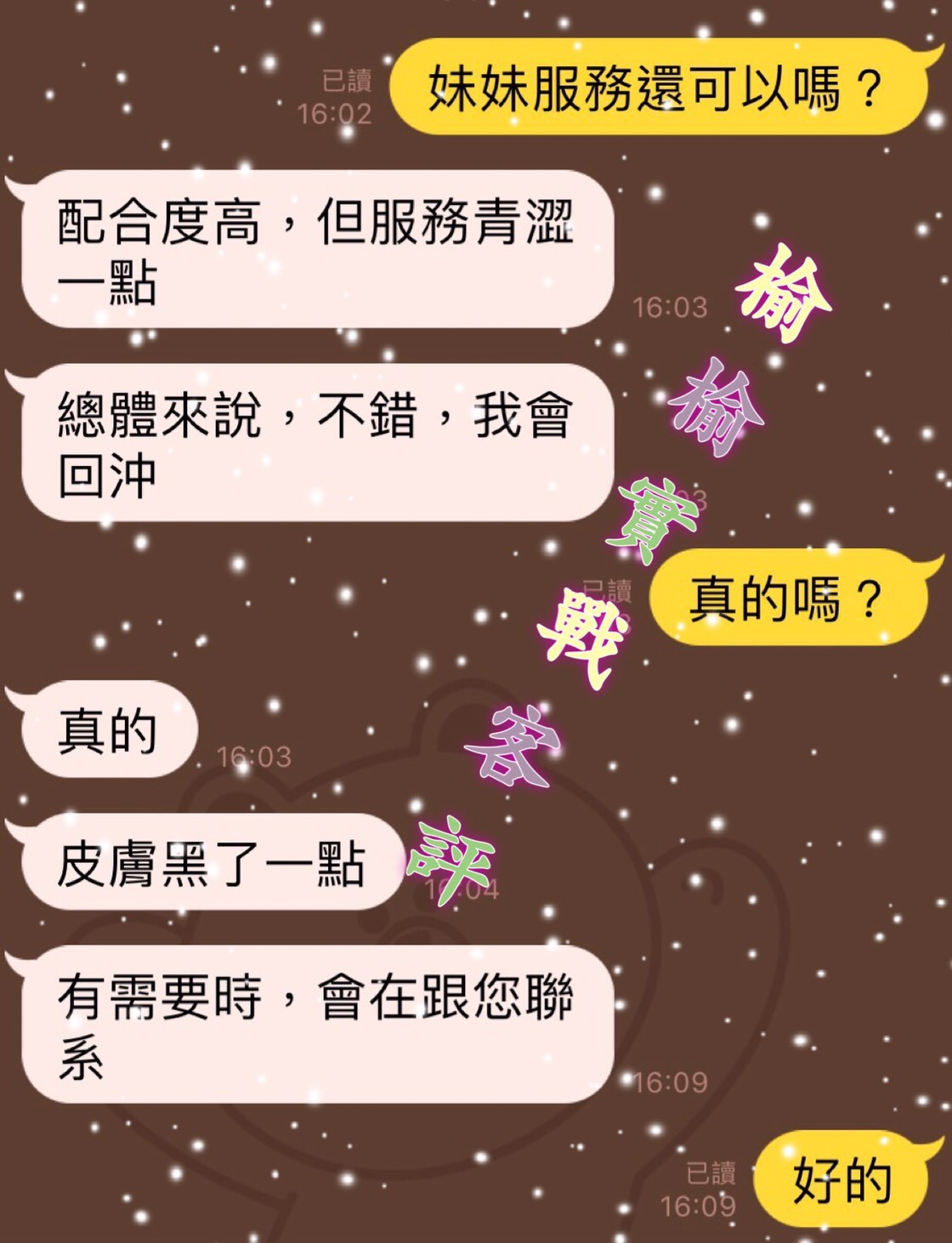 台灣台南榆榆定點圖片