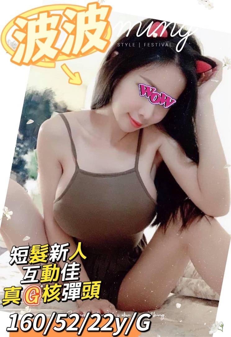 台灣台南波波定點,外約圖片