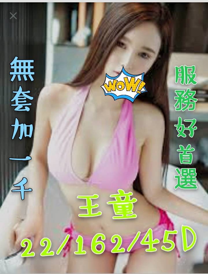 台灣台南王童定點圖片