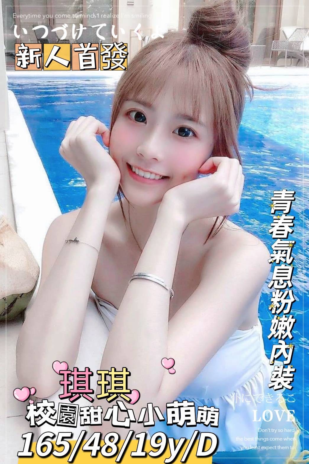 台灣台南琪琪外約圖片
