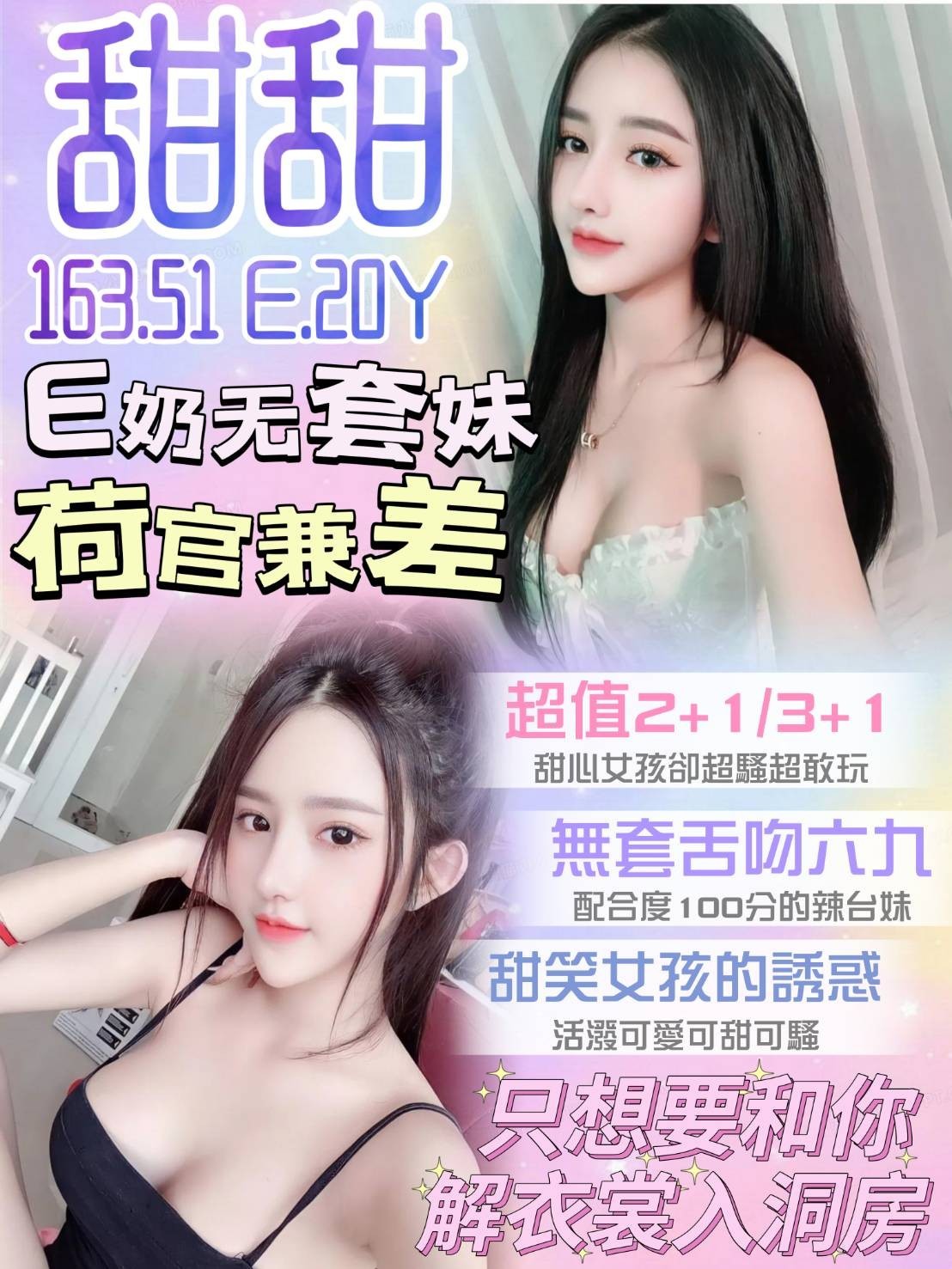 台灣台南甜甜定點圖片