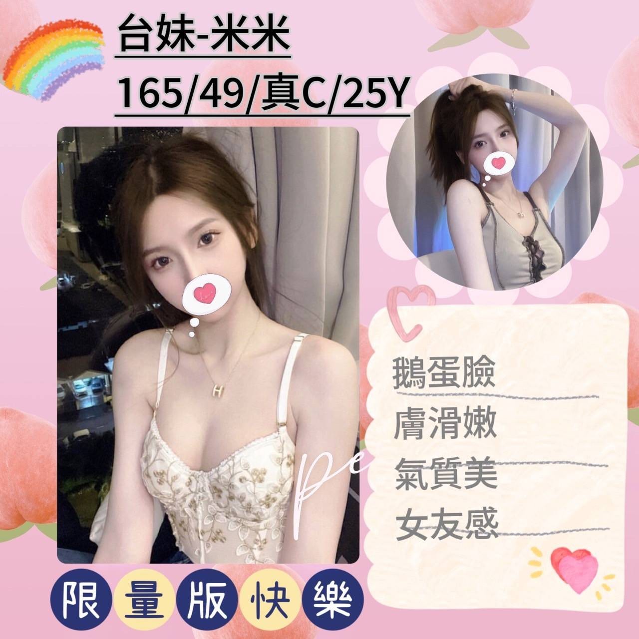 台灣台南米米定點圖片