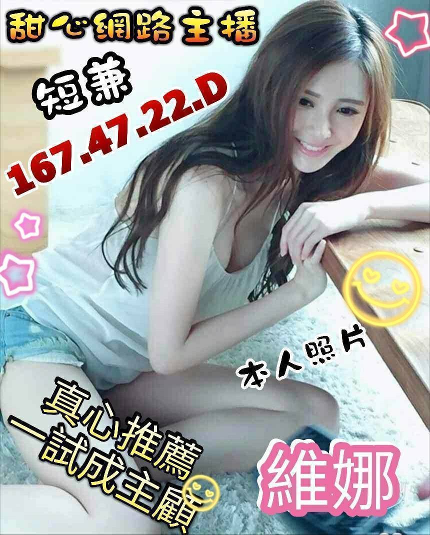 台灣台南維娜外約圖片