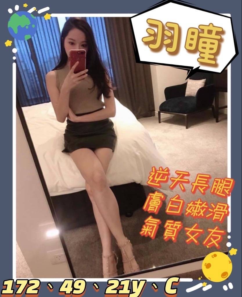 台灣台南羽瞳定點圖片