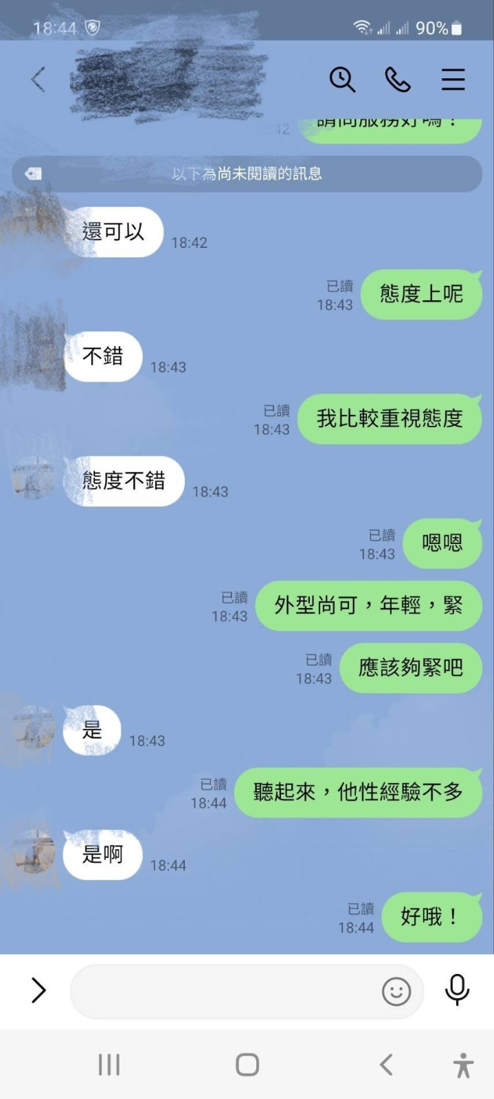 台灣台南芽芽外約圖片