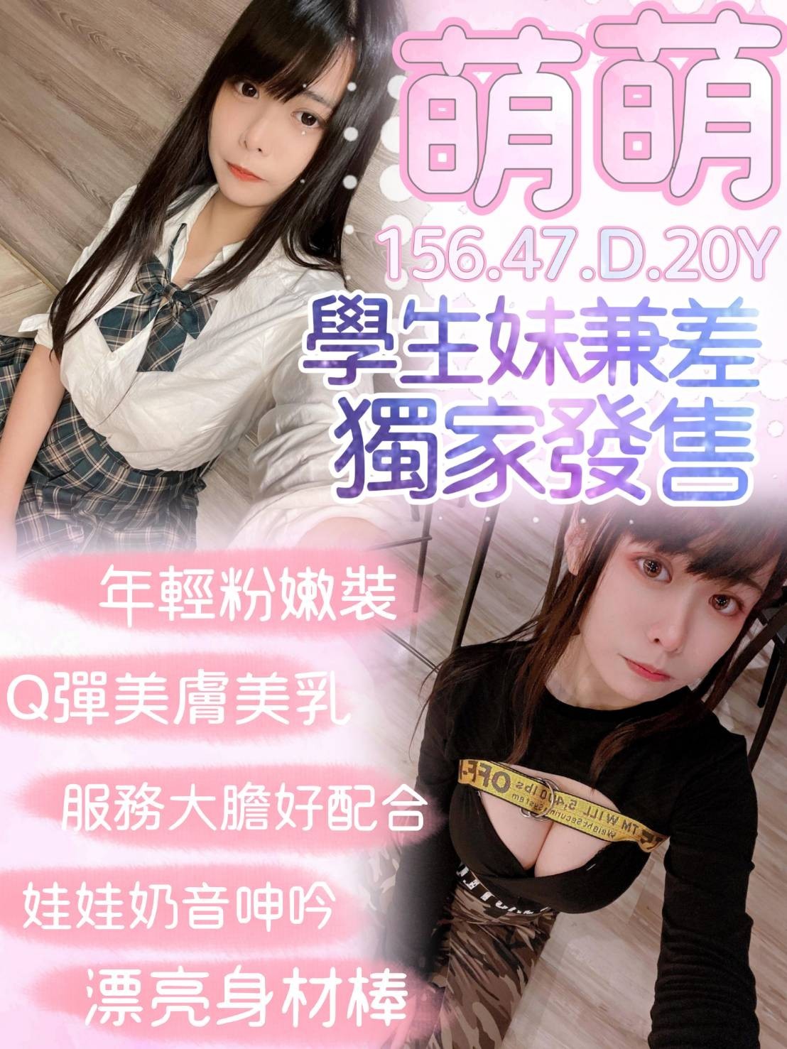 台灣台南萌萌定點圖片