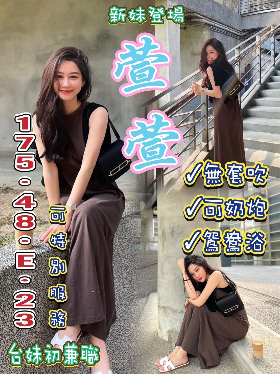 台灣台南萱萱定點圖片