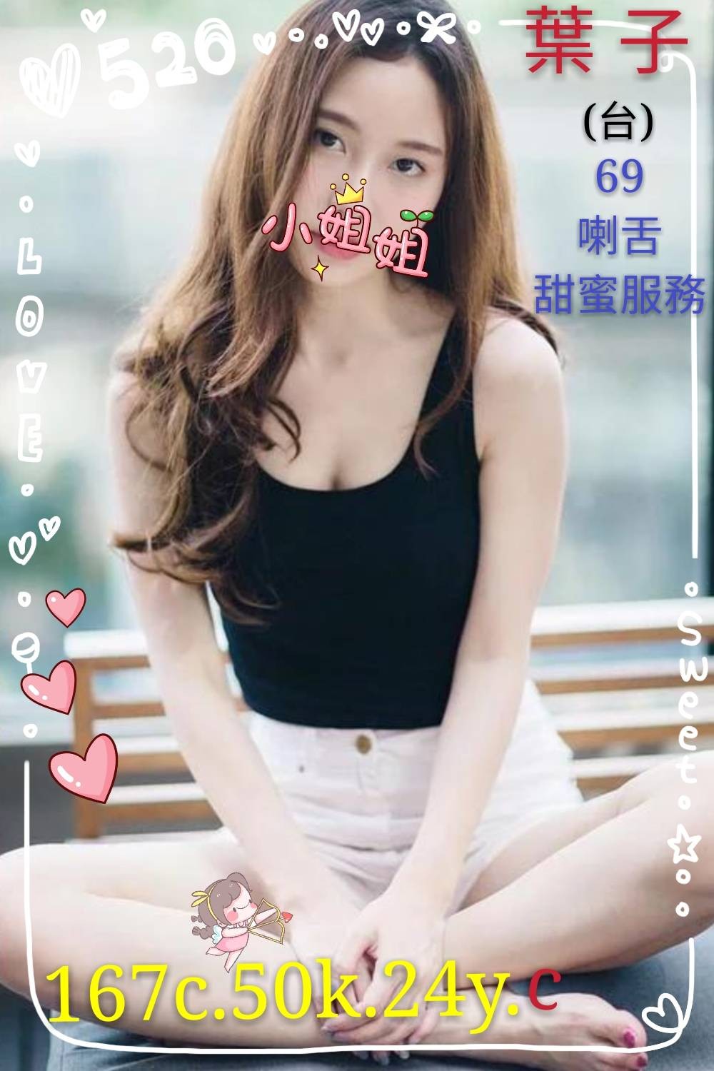 台灣台南葉子外約圖片