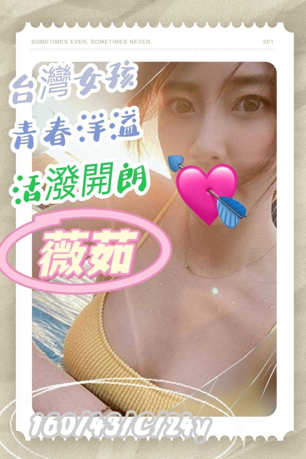 台灣台南薇茹定點圖片