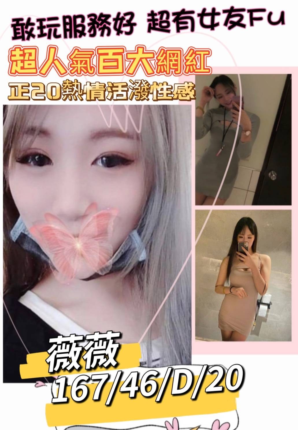 台灣台南薇薇外約圖片