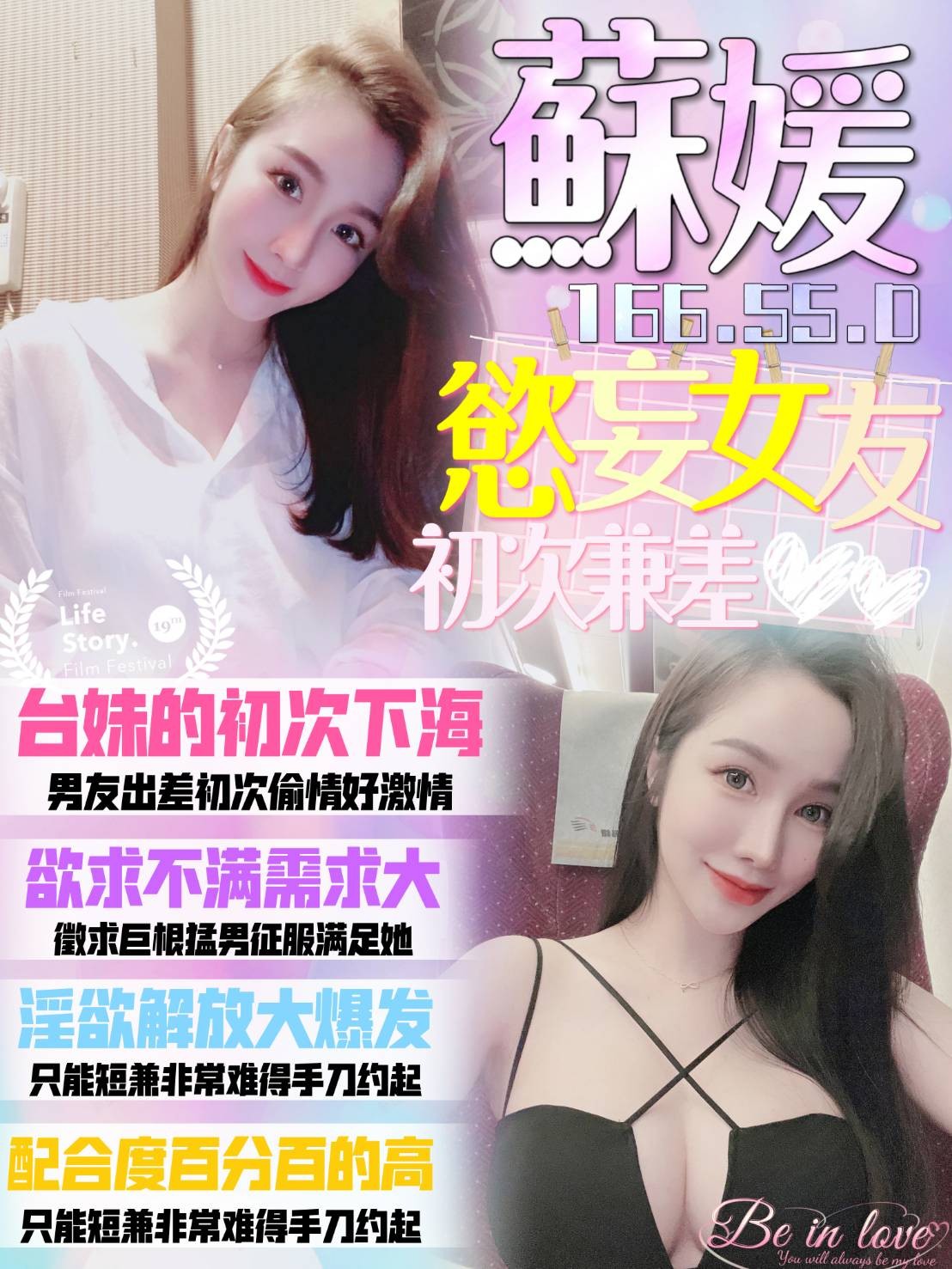 台灣台南蘇媛定點圖片