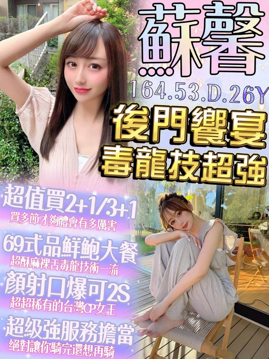 台灣台南蘇馨定點圖片