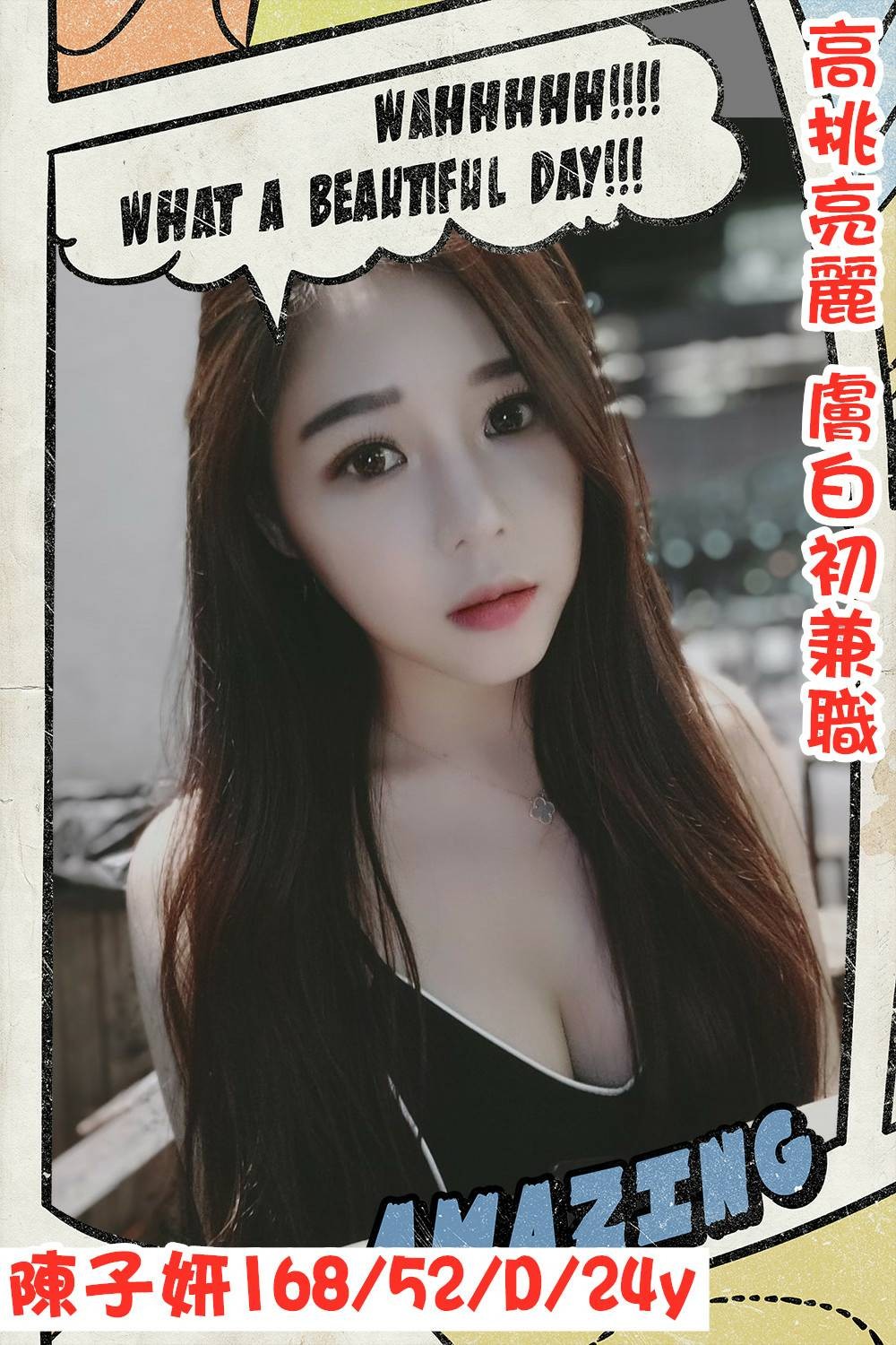 台灣台南陳子妍外約圖片