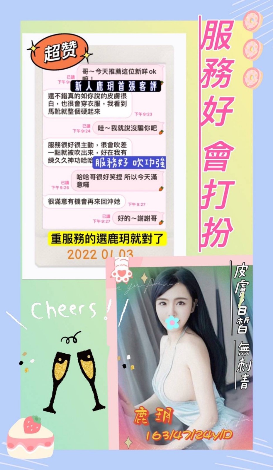 台灣台南鹿玥外約圖片