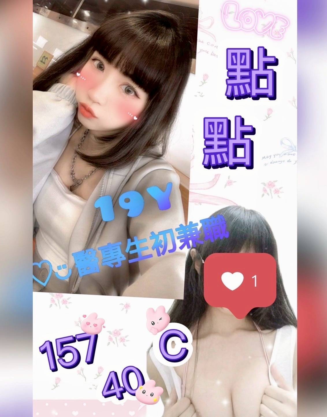 台灣台南點點外約圖片