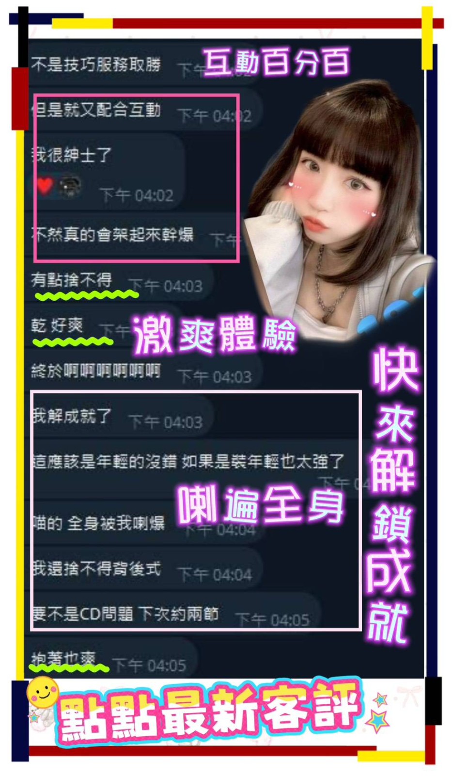 台灣台南點點外約圖片