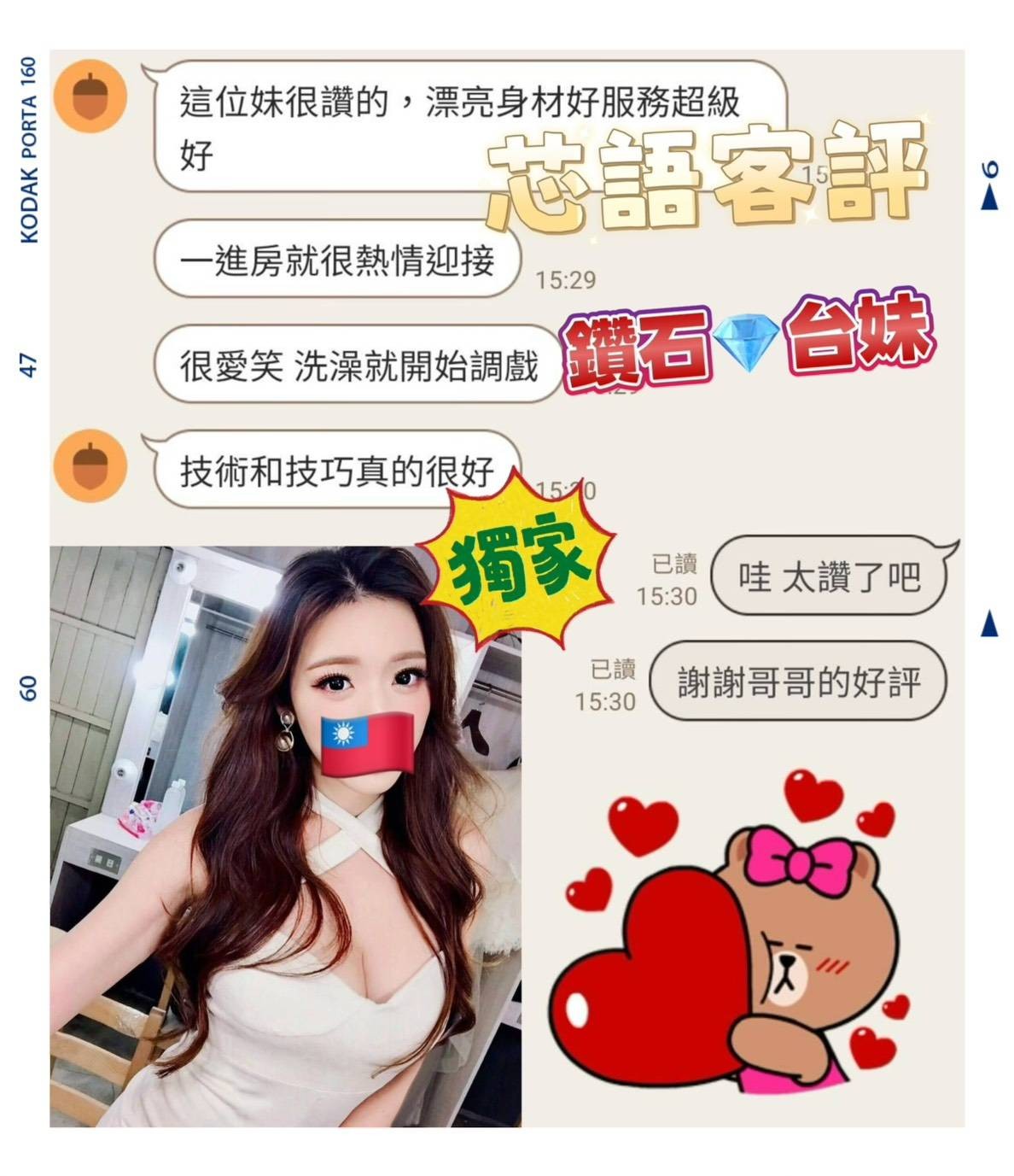 台灣台東芯語定點圖片