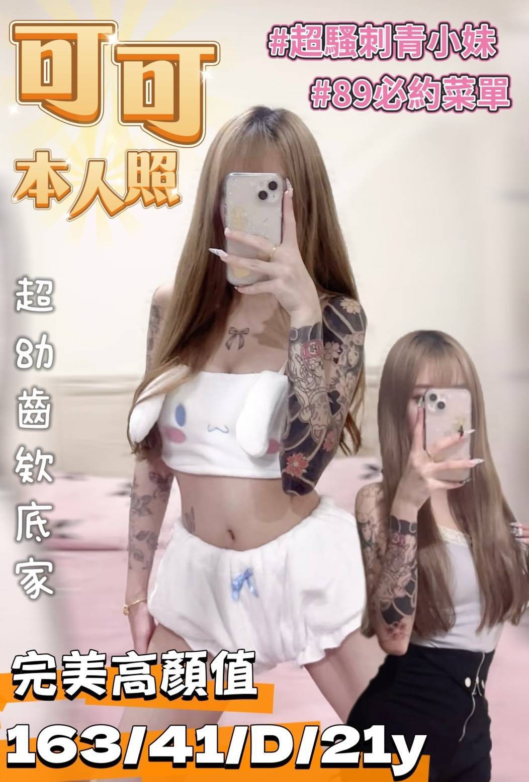 台灣嘉義可可外約圖片