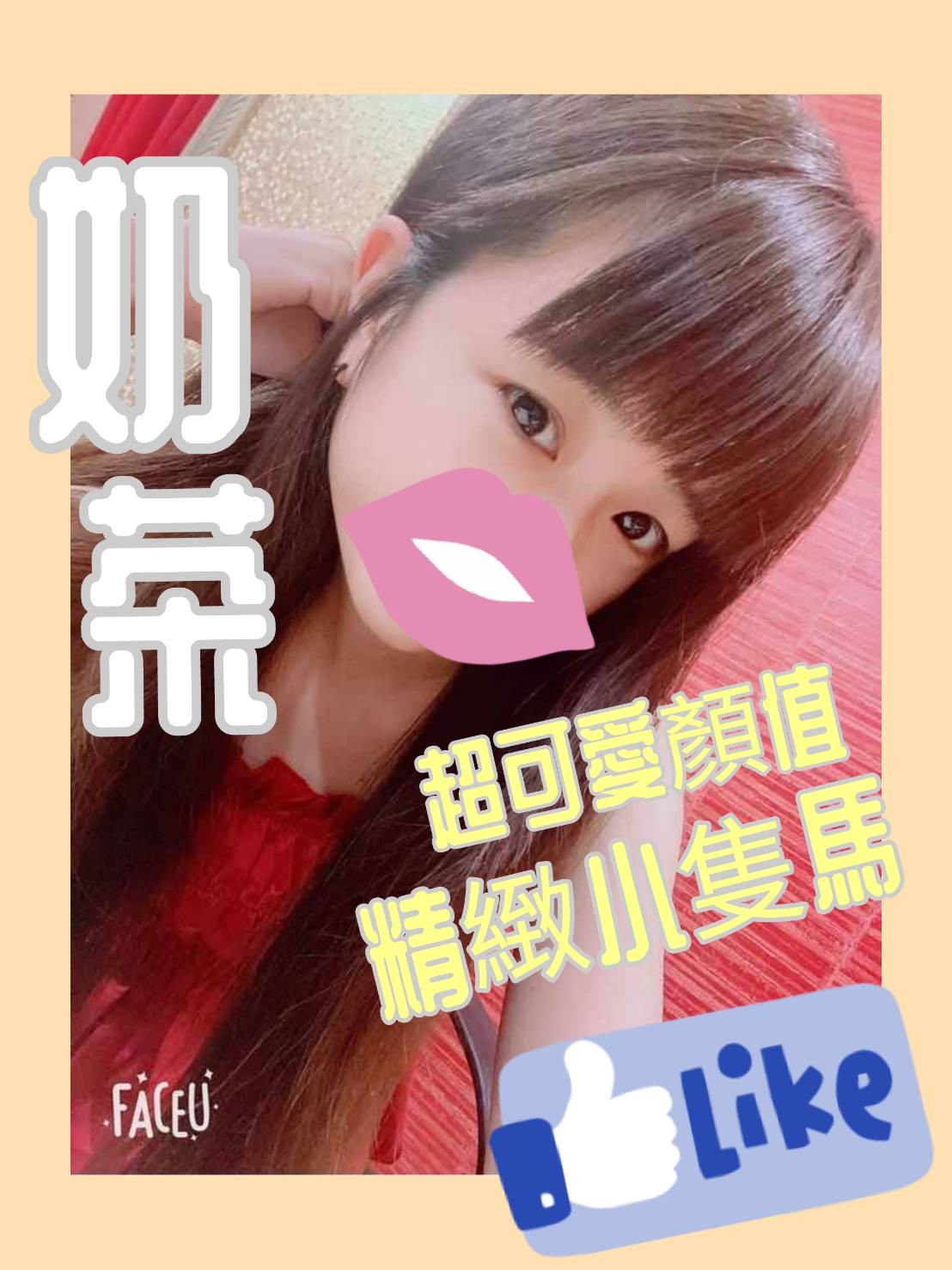 台灣嘉義奶茶定點圖片