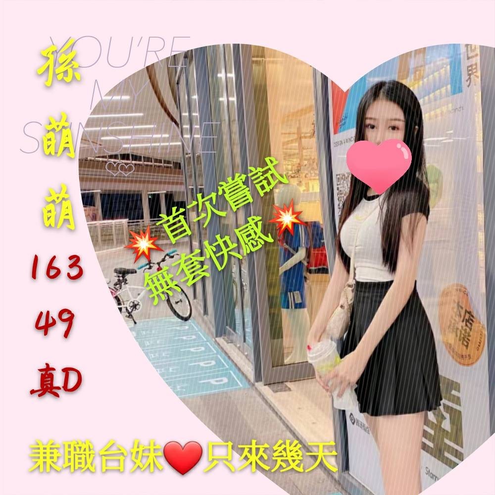台灣嘉義孫萌萌定點圖片