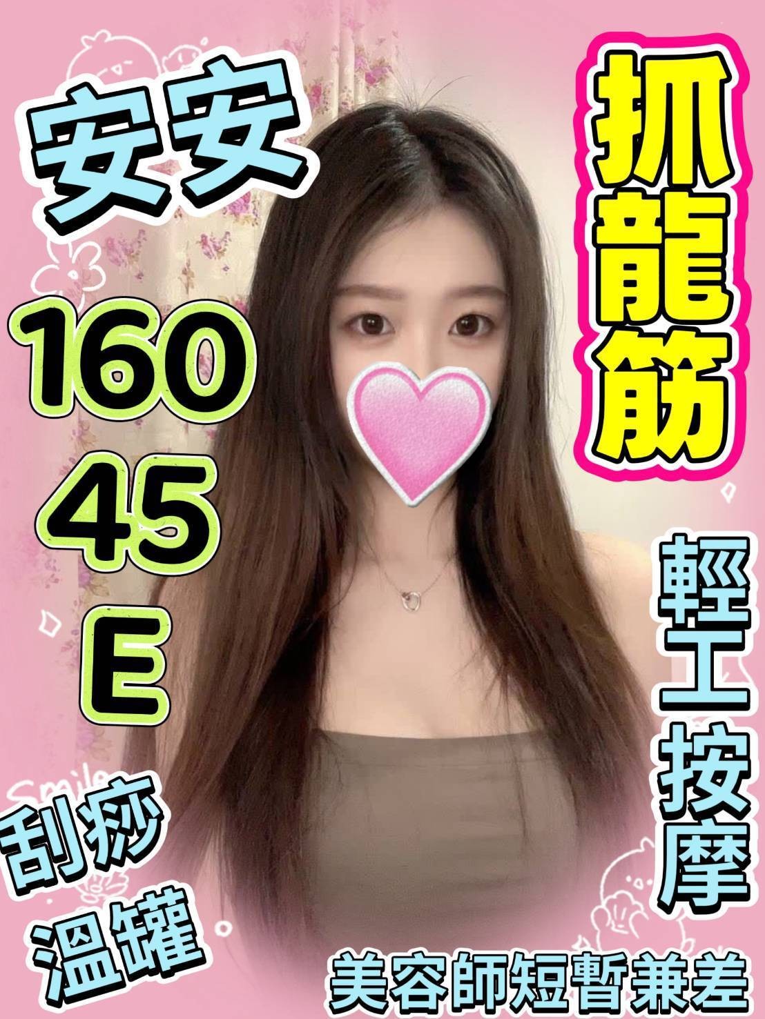 台灣嘉義安安定點圖片
