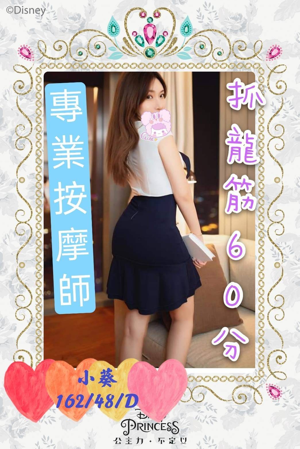台灣嘉義小葵定點,外約圖片