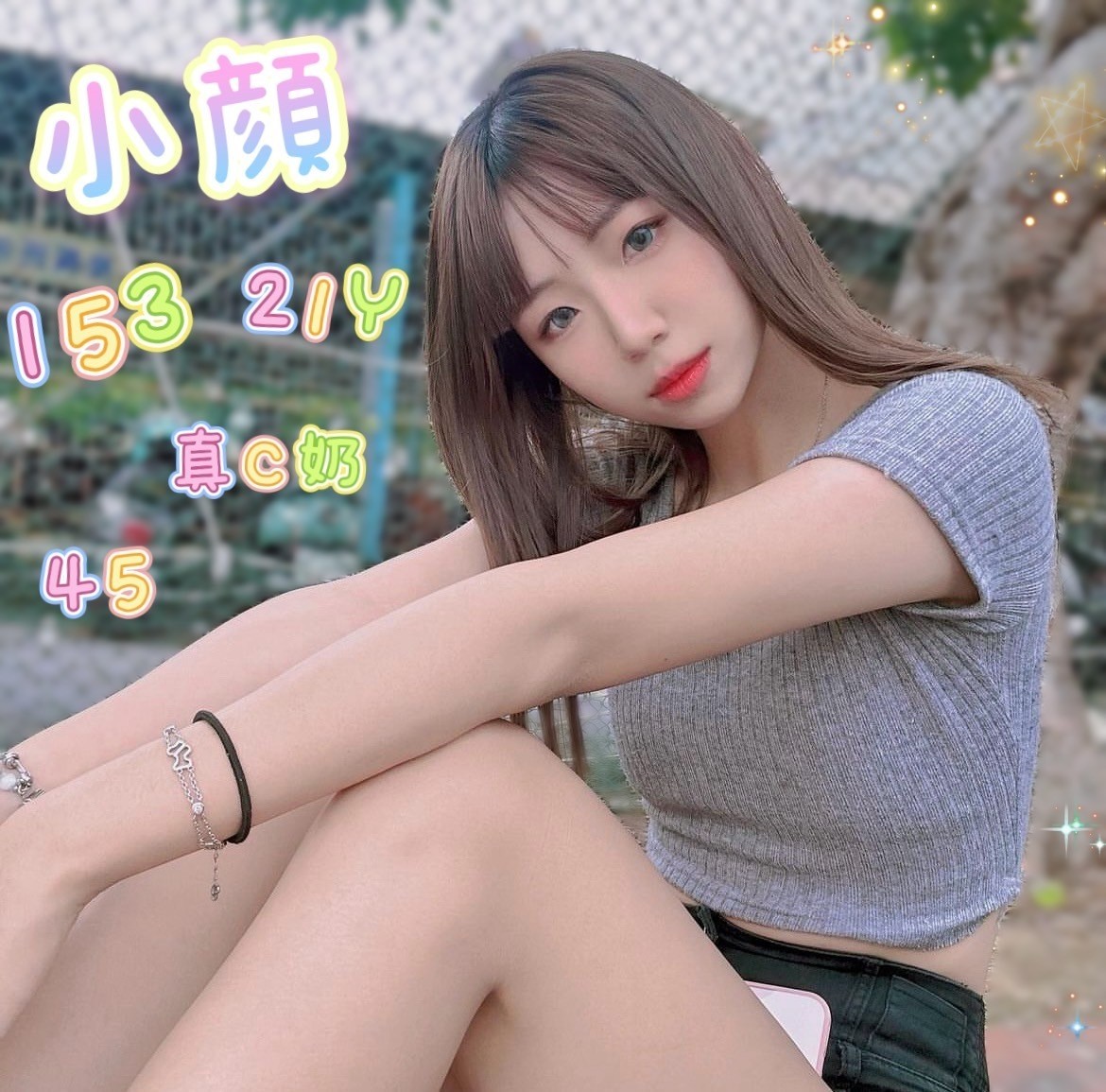 台灣嘉義小顏定點圖片