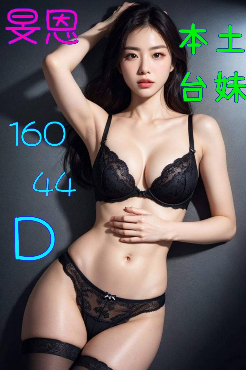 台灣嘉義旻恩定點圖片