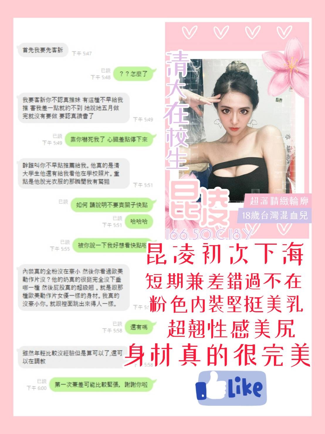 台灣嘉義昆凌定點圖片