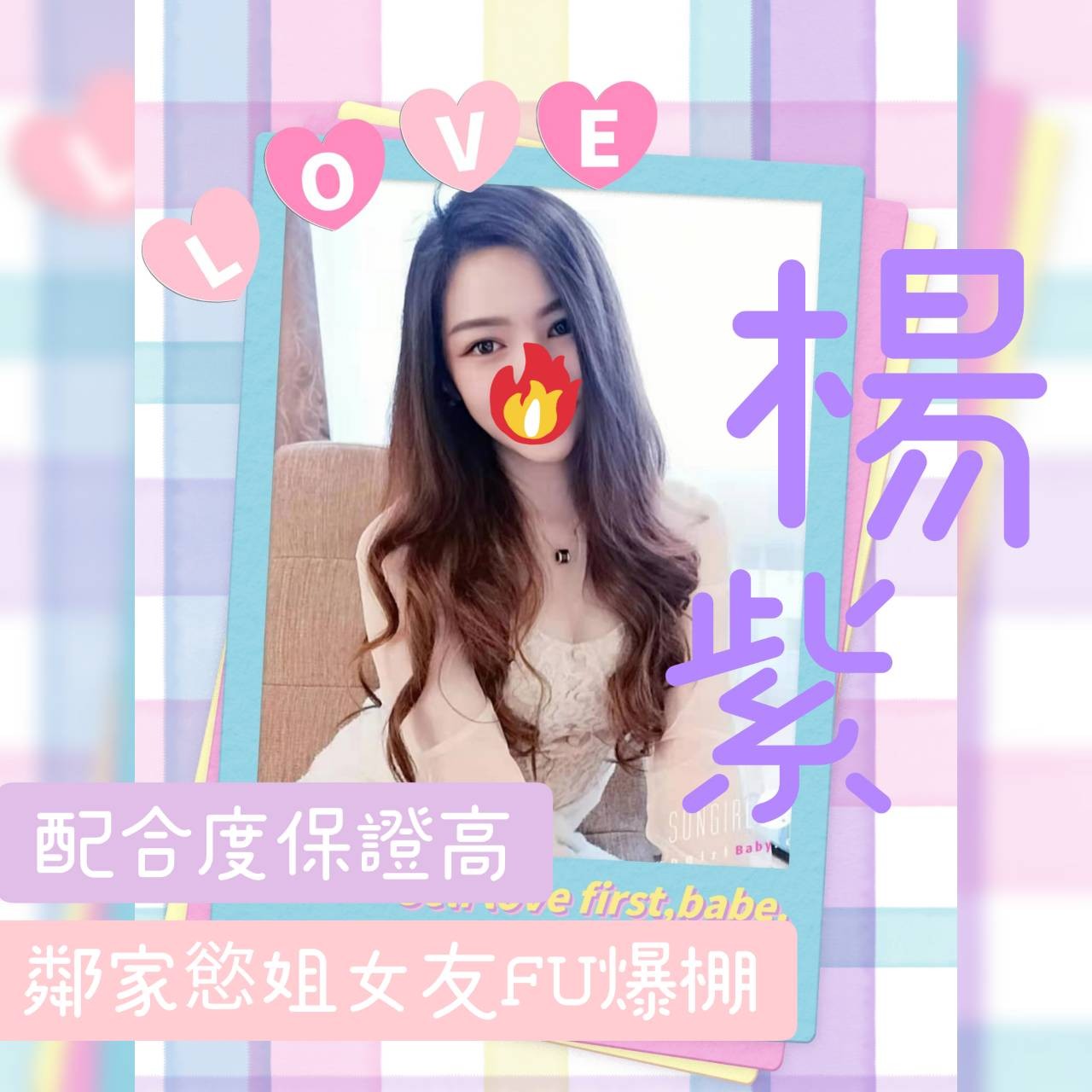 台灣嘉義楊紫定點圖片