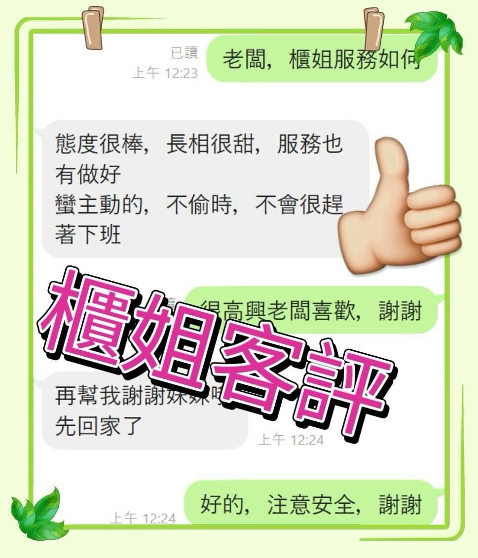 台灣嘉義櫃姐外約圖片