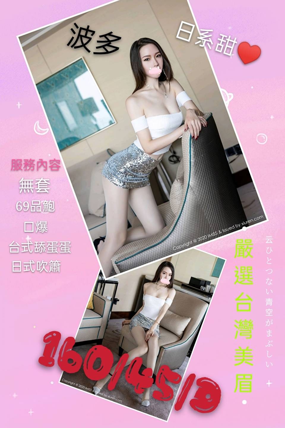 台灣嘉義波多定點,外約圖片