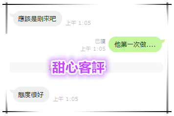 台灣嘉義甜心定點圖片