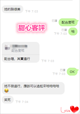 台灣嘉義甜心定點圖片