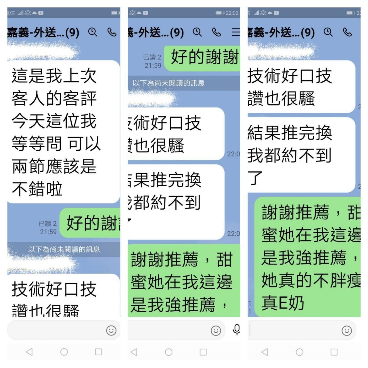 台灣嘉義甜蜜外約圖片
