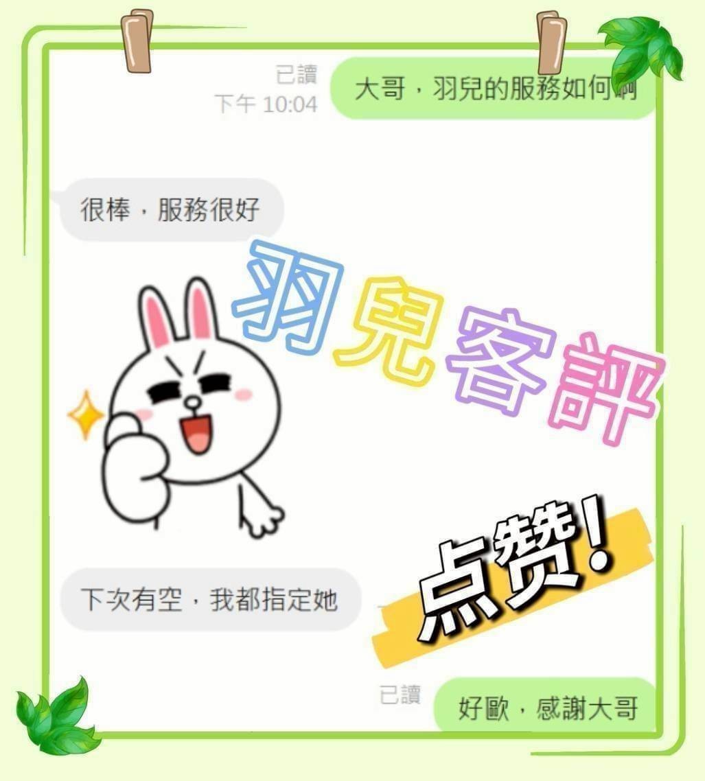 台灣嘉義羽兒定點圖片